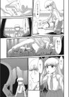 排泄と暗躍試し読み3ページ