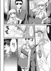 排泄と暗躍試し読み4ページ