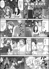 ギャルスカ！！試し読み1ページ