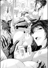 S乙女×M男子の逆責め願望試し読み5ページ