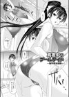 S乙女×M男子の逆責め願望試し読み9ページ