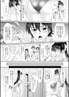 S乙女×M男子の逆責め願望試し読み10ページ