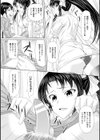 S乙女×M男子の逆責め願望試し読み16ページ