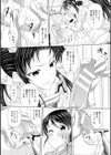 S乙女×M男子の逆責め願望試し読み18ページ