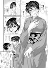 S乙女×M男子の逆責め願望試し読み22ページ