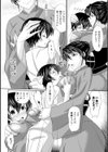 S乙女×M男子の逆責め願望試し読み24ページ