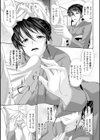 S乙女×M男子の逆責め願望試し読み25ページ