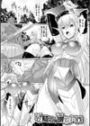 S乙女×M男子の逆責め願望試し読み27ページ