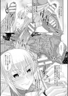 S乙女×M男子の逆責め願望試し読み29ページ