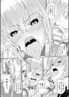 S乙女×M男子の逆責め願望試し読み31ページ