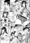 S乙女×M男子の逆責め願望試し読み33ページ