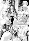 S乙女×M男子の逆責め願望試し読み37ページ