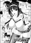 S乙女×M男子の逆責め願望試し読み39ページ