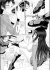 S乙女×M男子の逆責め願望試し読み43ページ