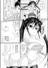 S乙女×M男子の逆責め願望試し読み48ページ
