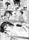 S乙女×M男子の逆責め願望試し読み49ページ