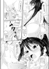 S乙女×M男子の逆責め願望試し読み50ページ
