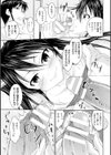 S乙女×M男子の逆責め願望試し読み51ページ