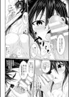 S乙女×M男子の逆責め願望試し読み52ページ