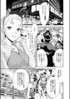乱交ダンスナイト試し読み7ページ