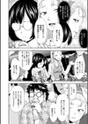 乱交ダンスナイト試し読み8ページ