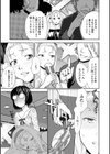 乱交ダンスナイト試し読み9ページ