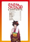 むちむち・OVER30試し読み4ページ