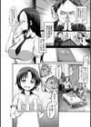 アホギャル二人のエッチな勉強会【単話】試し読み2ページ