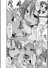 アホギャル二人のエッチな勉強会【単話】試し読み6ページ