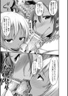 アホギャル二人のエッチな勉強会【単話】試し読み7ページ