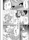 双生の変態二枚貝【単話】試し読み8ページ