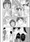 夏と指輪と恋心【単話】試し読み4ページ