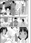 夏と指輪と恋心【単話】試し読み5ページ