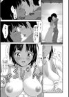 夏と指輪と恋心【単話】試し読み7ページ