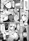 シスターのヴァージンみるく【単話】試し読み5ページ