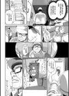 団地の媚妻【単話】試し読み2ページ