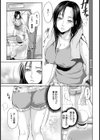 団地の媚妻【単話】試し読み3ページ