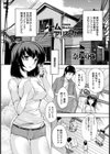 ルームシェアリング【単話】試し読み1ページ