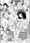 ルームシェアリング【単話】試し読み2ページ