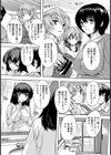 ルームシェアリング【単話】試し読み4ページ