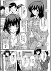 ルームシェアリング【単話】試し読み8ページ