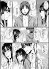 ひと夏のトラウマ【単話】試し読み3ページ
