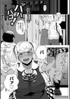 パパパコ！ 擬似的近親相思相愛姦【単話】試し読み5ページ