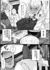 パパパコ！ 擬似的近親相思相愛姦【単話】試し読み7ページ