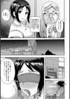 崩壊！バレーボール少女【単話】試し読み3ページ