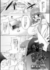 グラドル廃業！ ブッ飛び全穴恥辱【単話】試し読み1ページ
