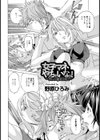 女子マネやっちゃいなっ！【単話】試し読み2ページ