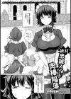 絶対忠誠メイド肉棒陥落【単話】試し読み1ページ