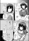 絶対忠誠メイド肉棒陥落【単話】試し読み3ページ