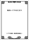 シブヤ封鎖-集団性欲暴走-試し読み2ページ